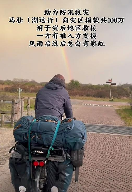 湖远行图6