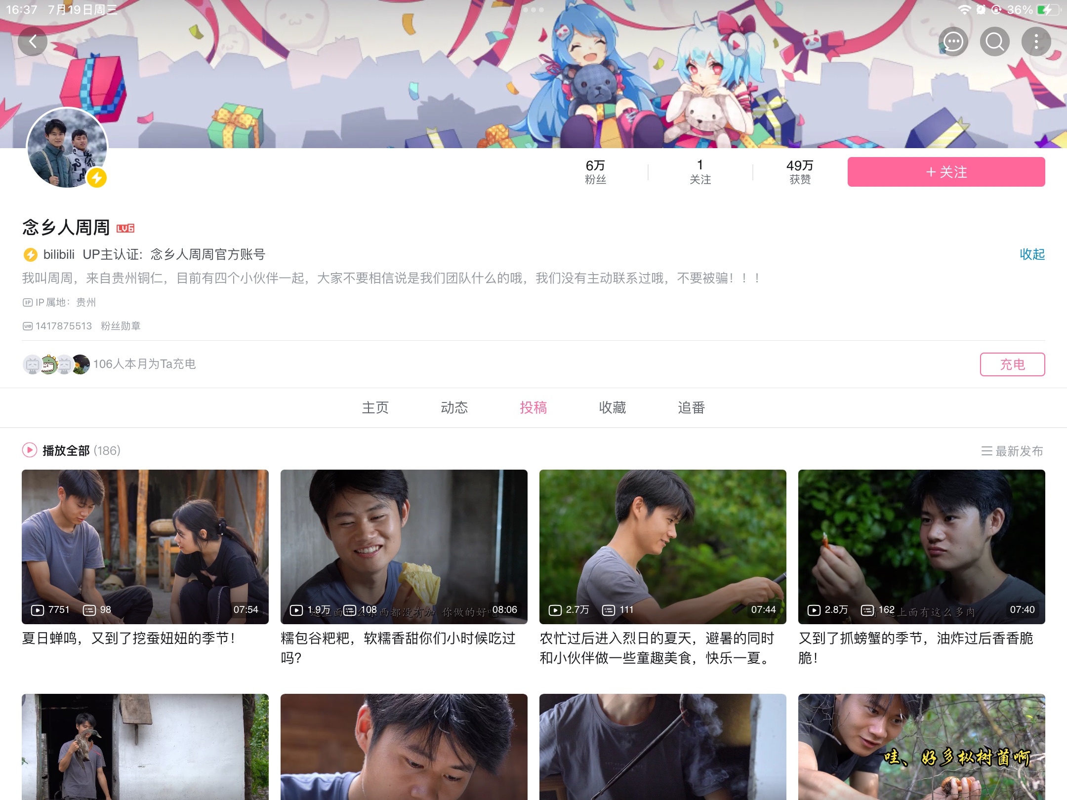 周周图5