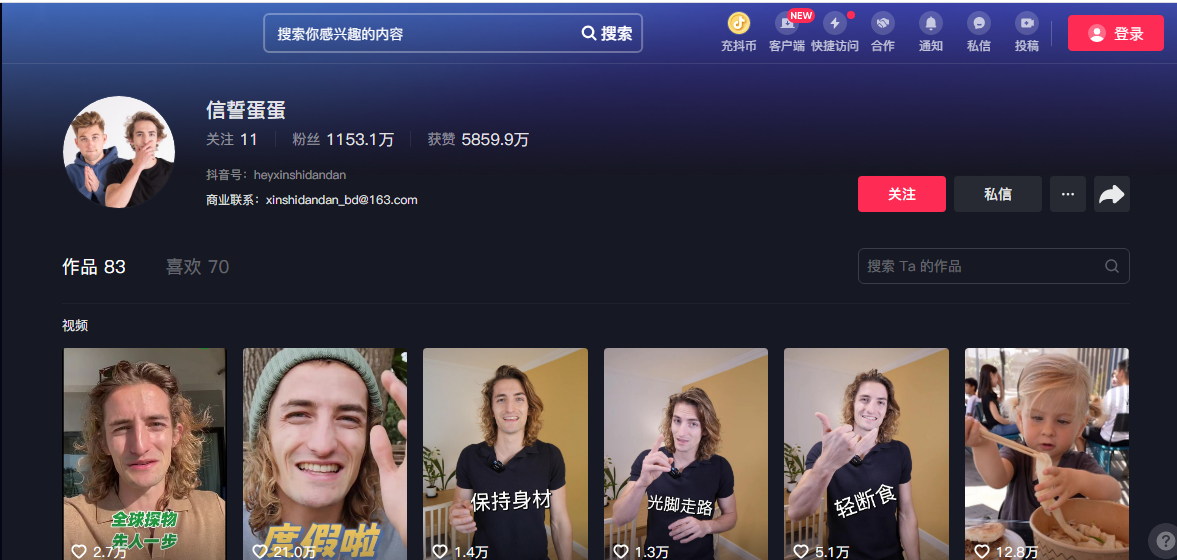 Real信誓蛋蛋图5