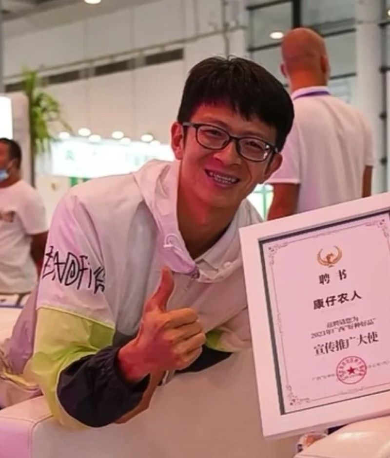 康仔农人