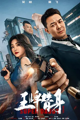 大能图6