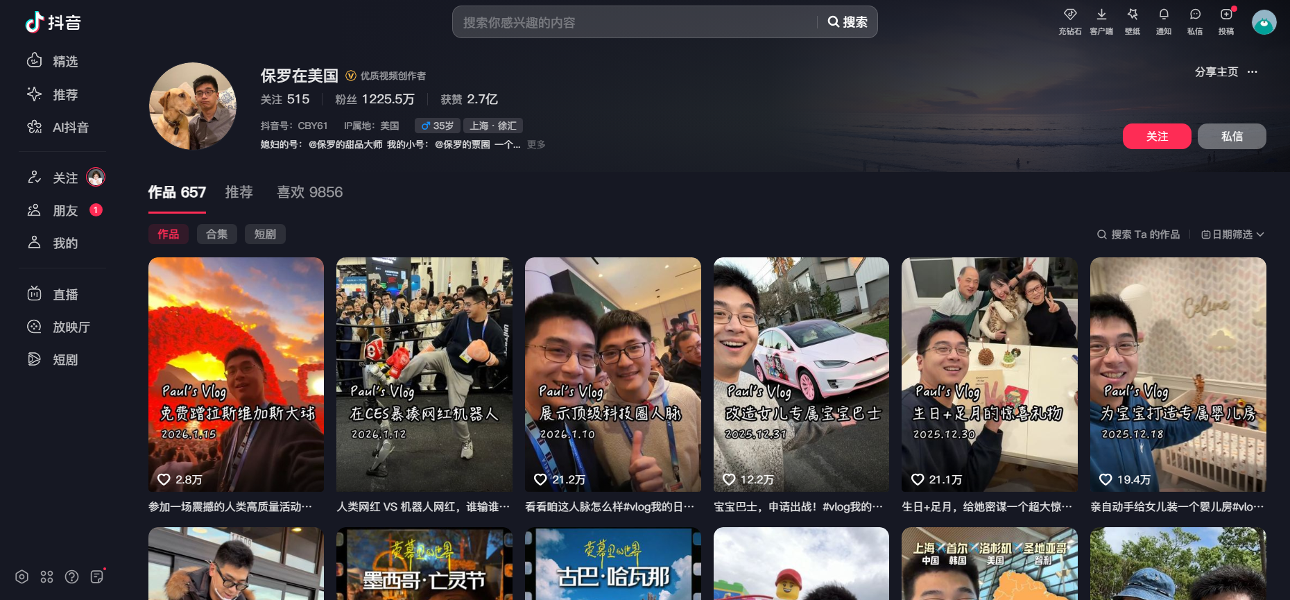 保罗在美国图5