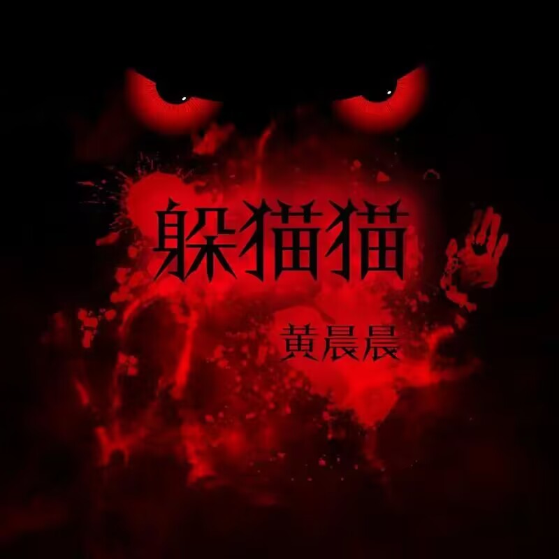 黄晨晨图5