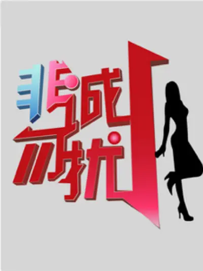 森林北图6