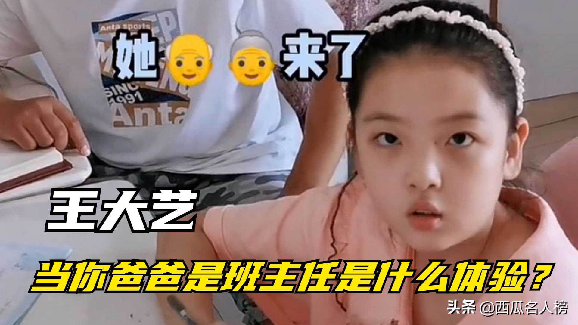 王大艺图2