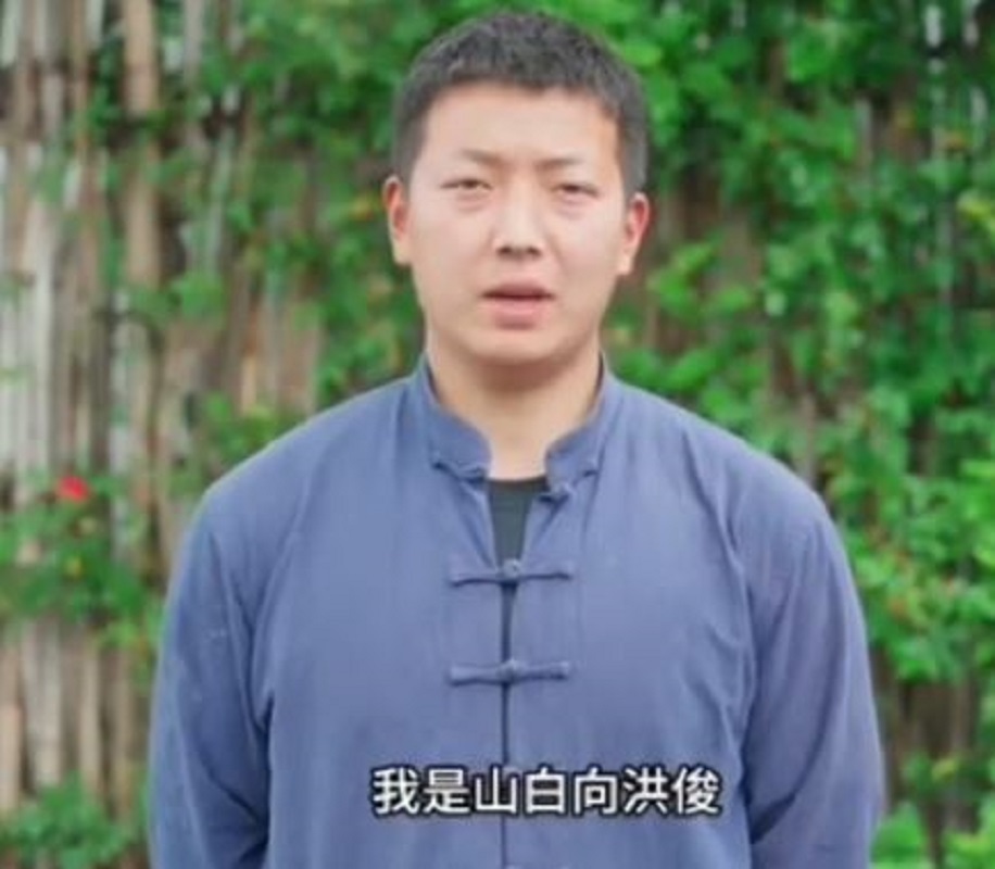 山白图4