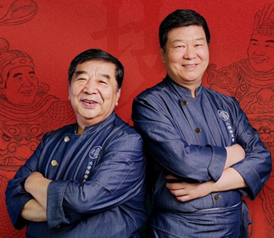老饭骨图2