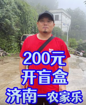 二百者也图6