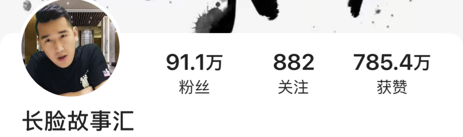 长脸故事汇图2