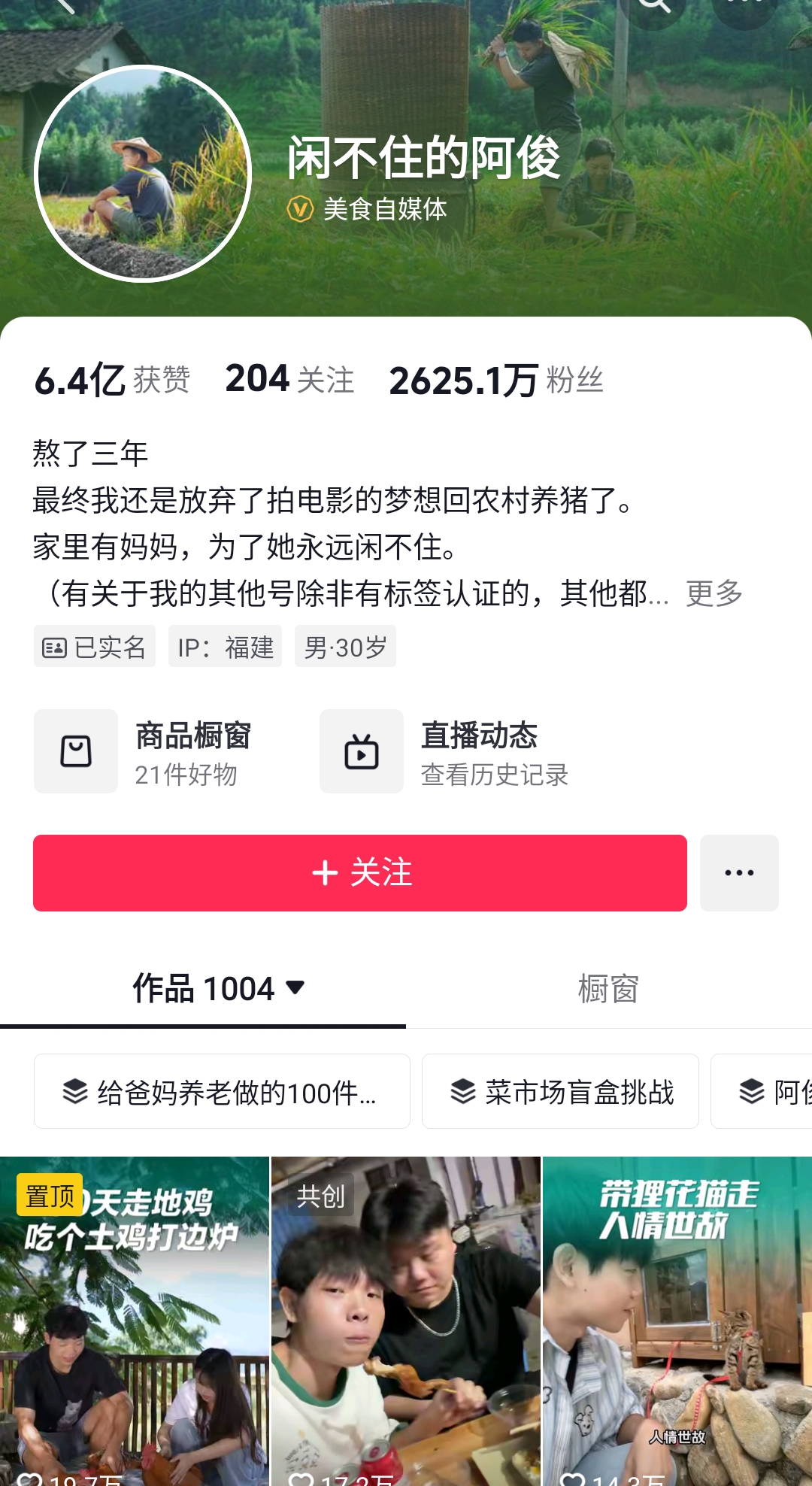 闲不住的阿俊图5