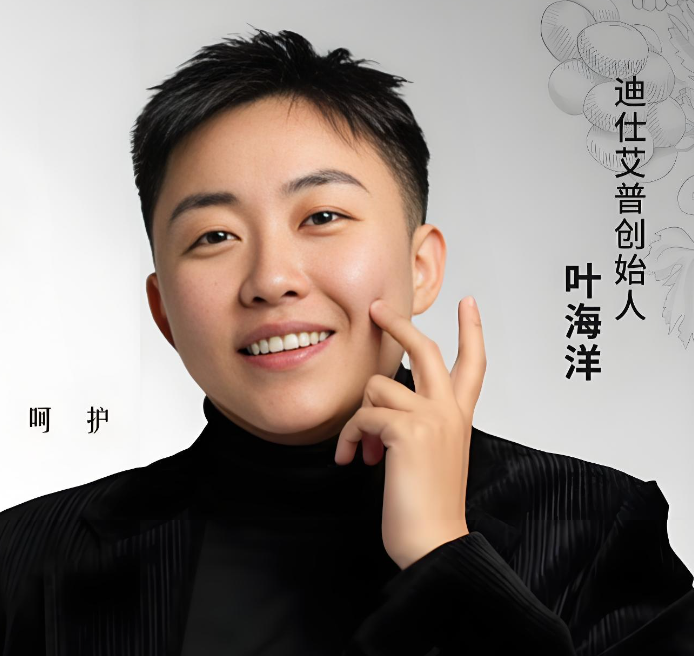 叶海洋图3