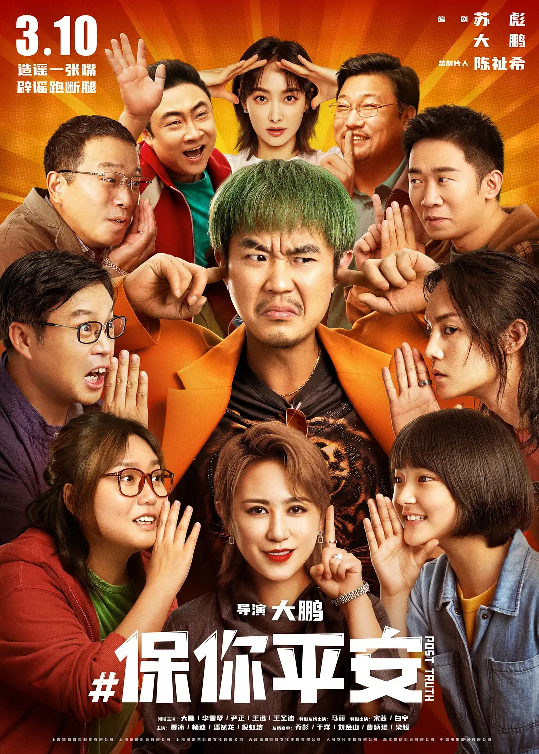 老四的快乐生活图2