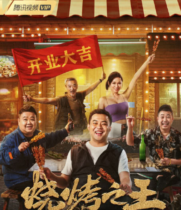 老四的快乐生活图3