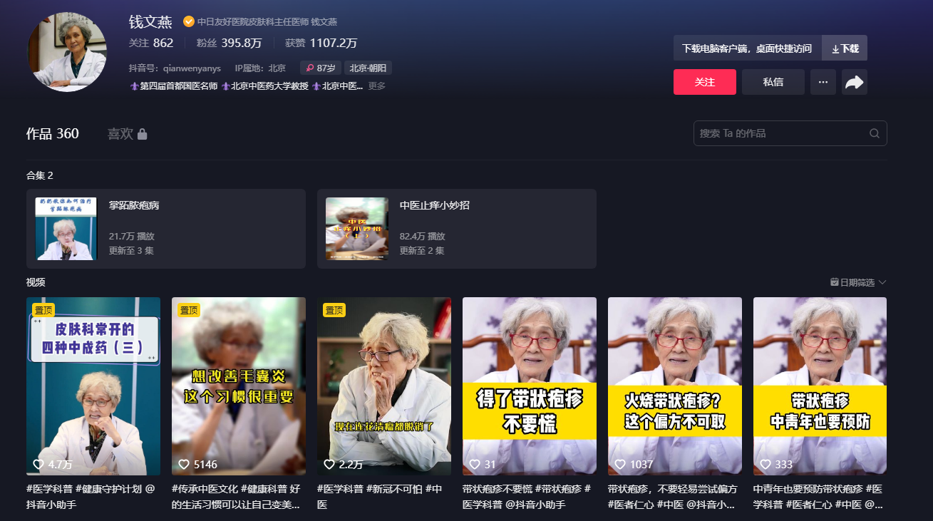 钱文燕图2