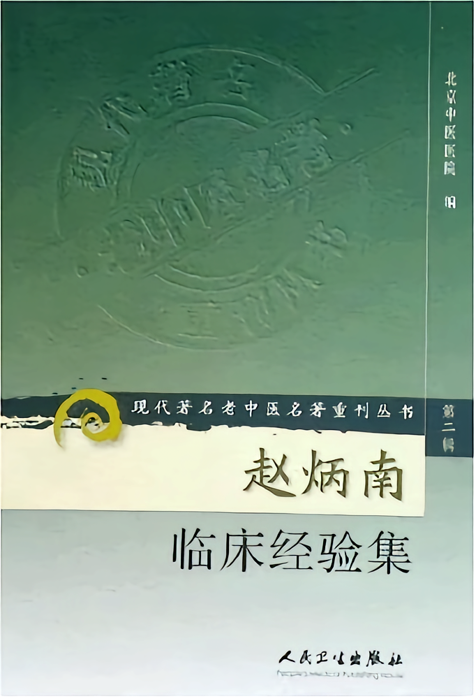钱文燕图3