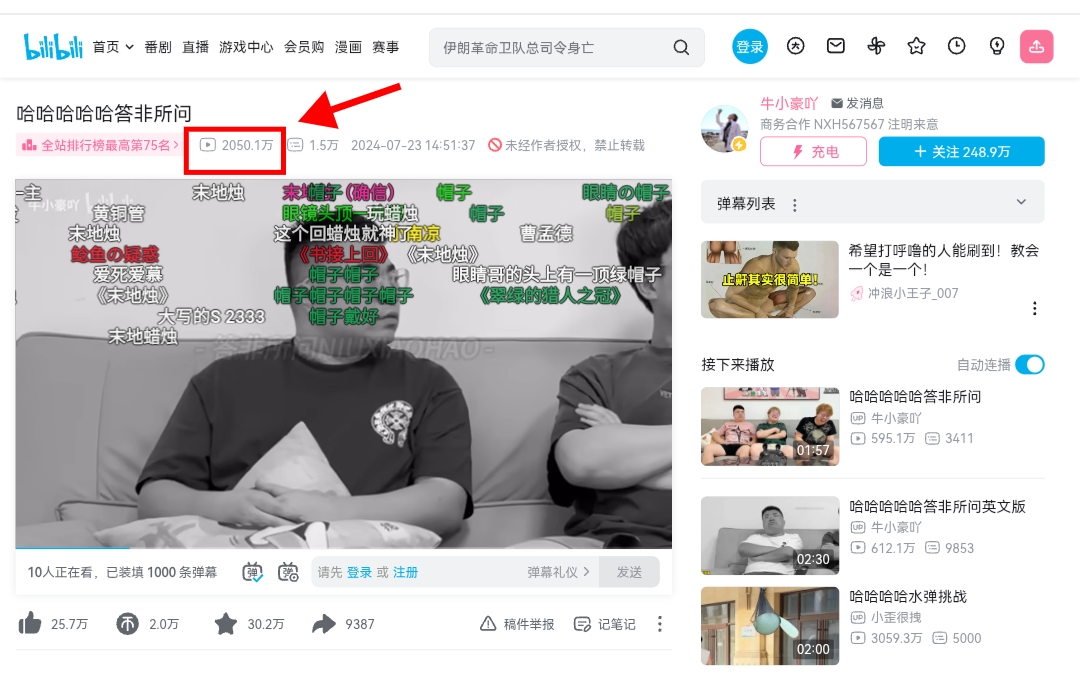 牛小豪图5