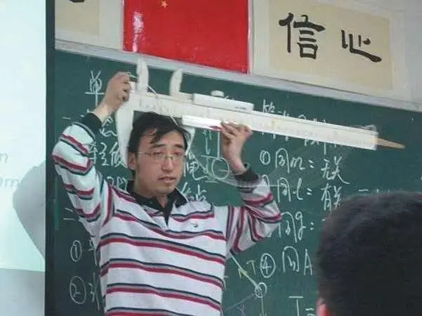 李永乐图6