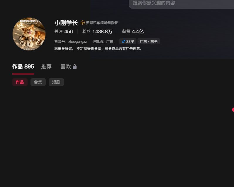 小刚学长图5