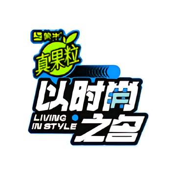 小岗同学图4