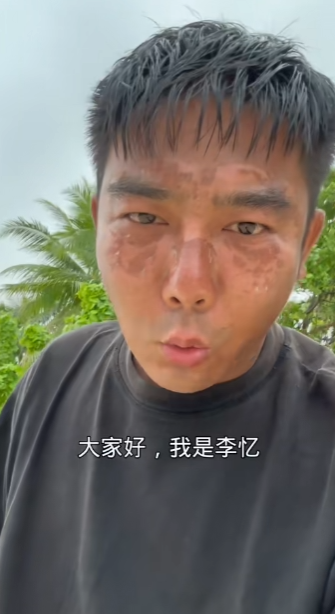 李忆(探险家)图3