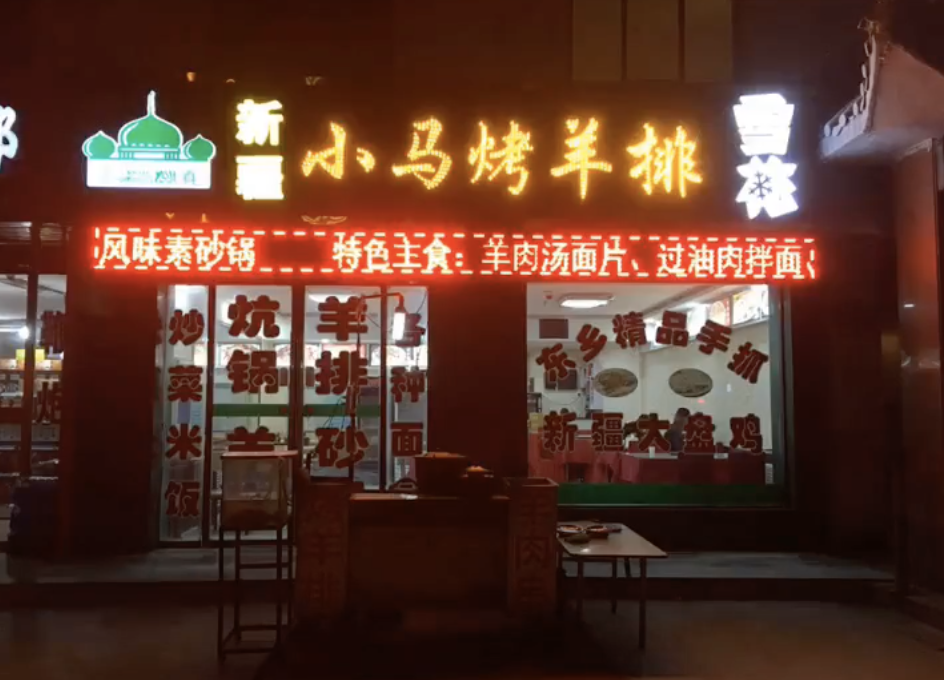 敦煌马哥图4