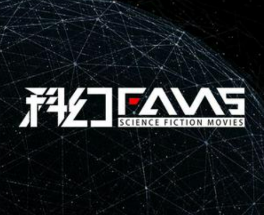 科幻Fans布玛