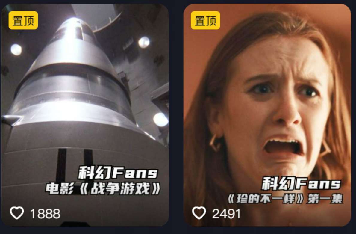 科幻Fans布玛图3