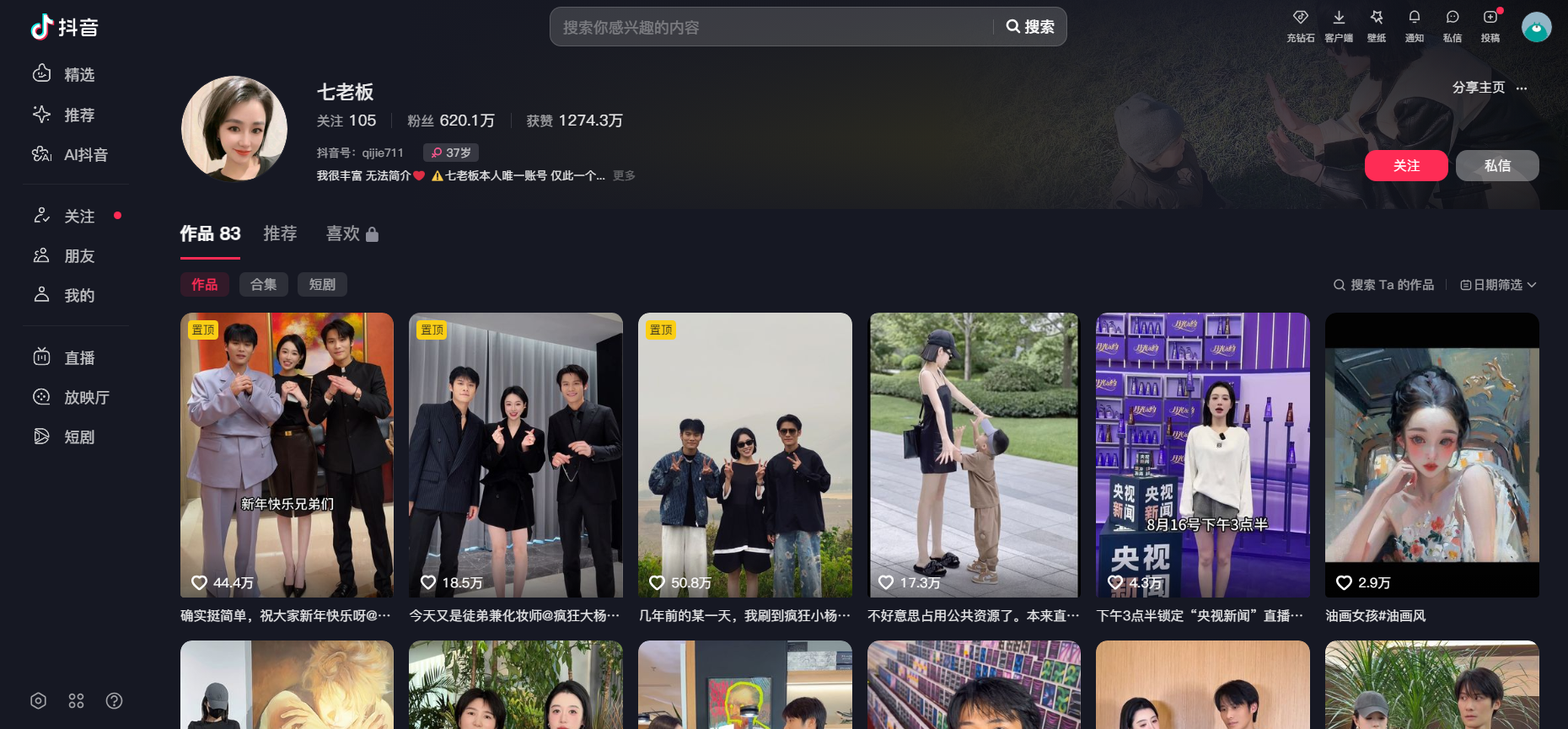 七老板图5