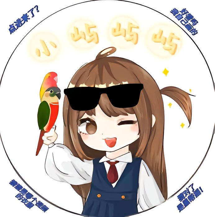 小屿屿屿