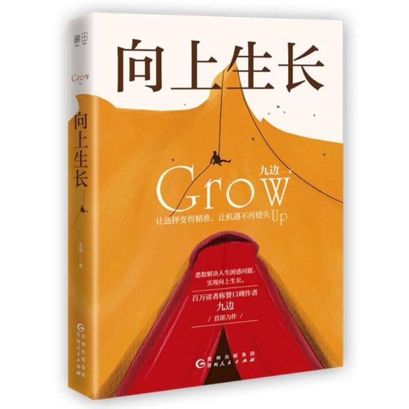 九边Pro图2