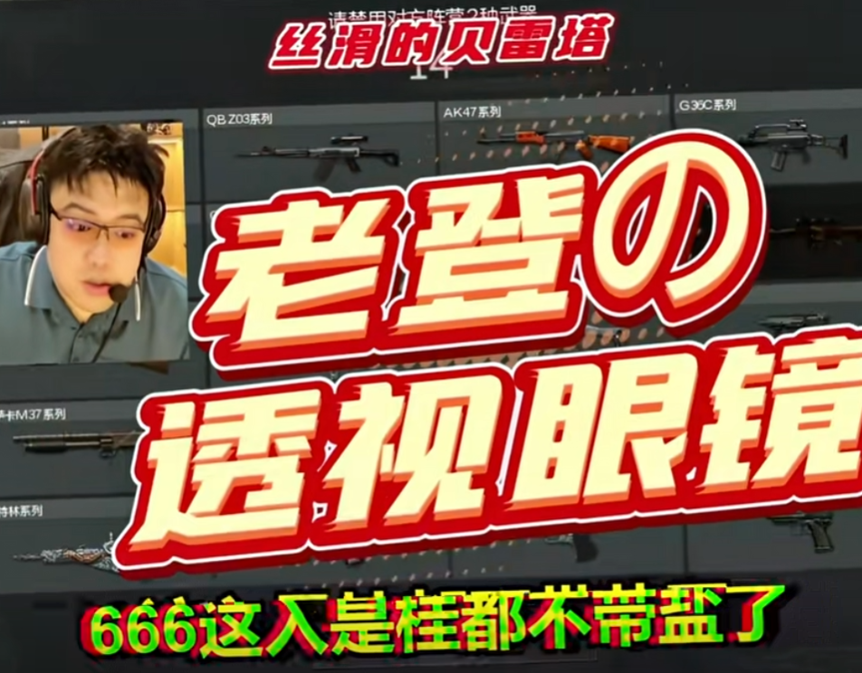 cf老登图4