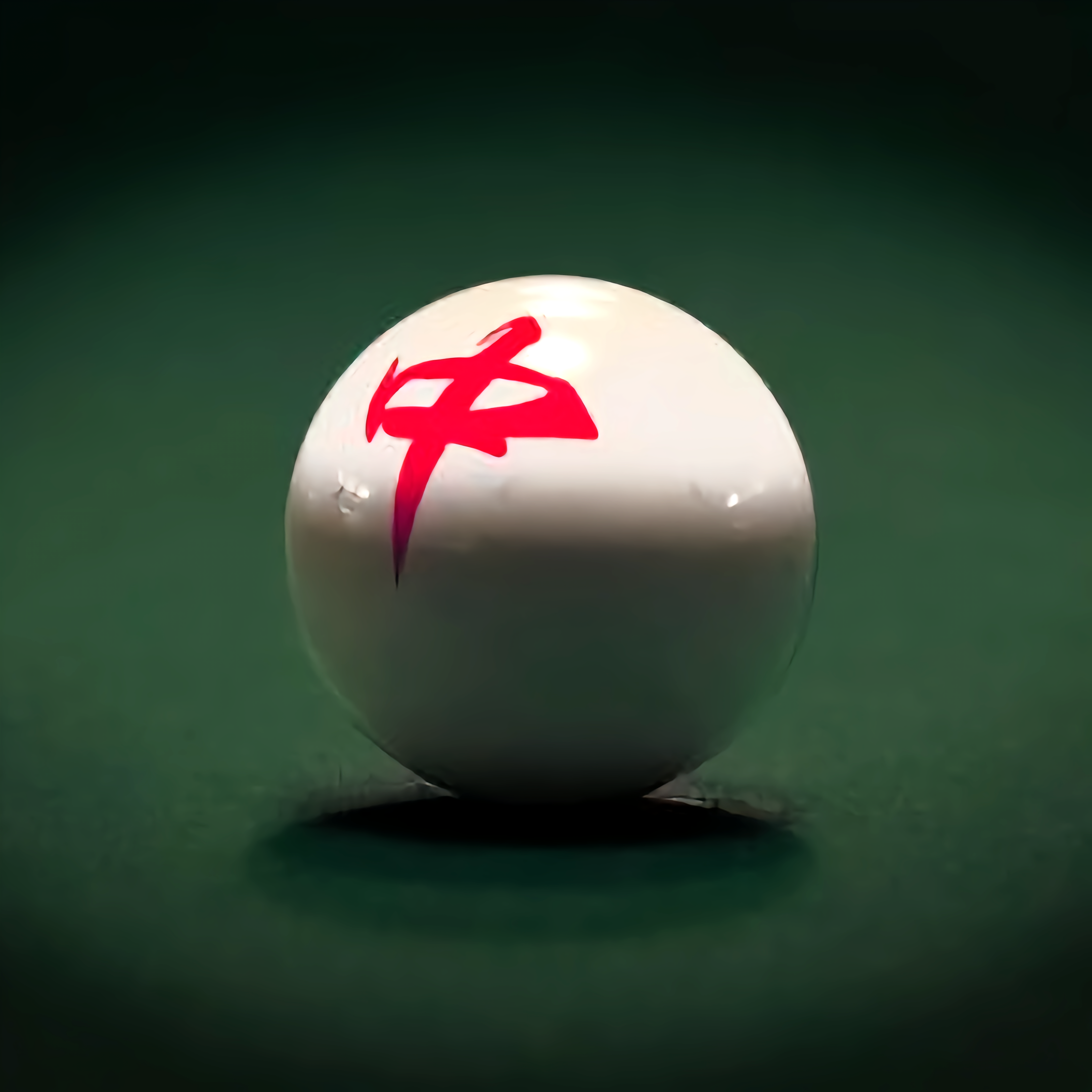 原野郎中