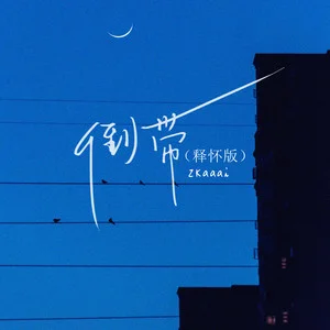 Zkaaai图3