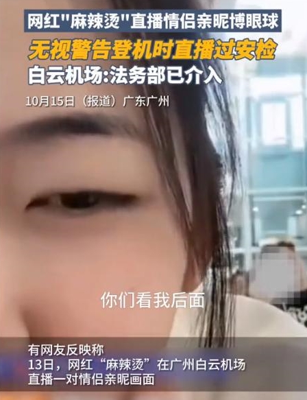 麻辣烫(倪海杉助理)图2