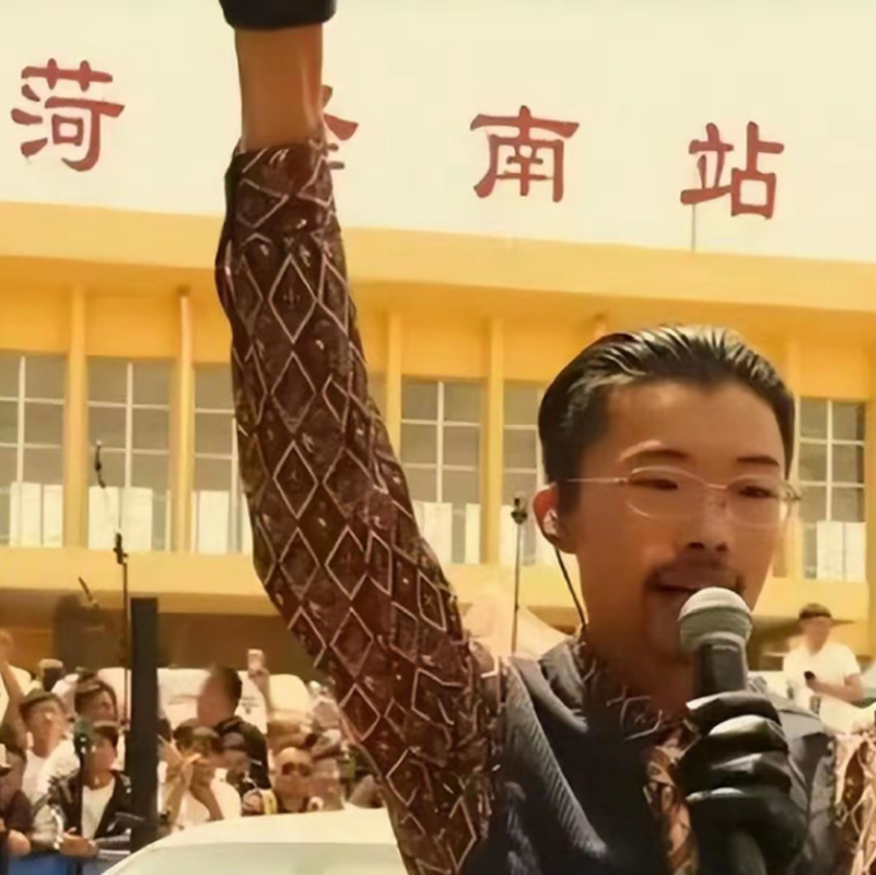郭有才图2