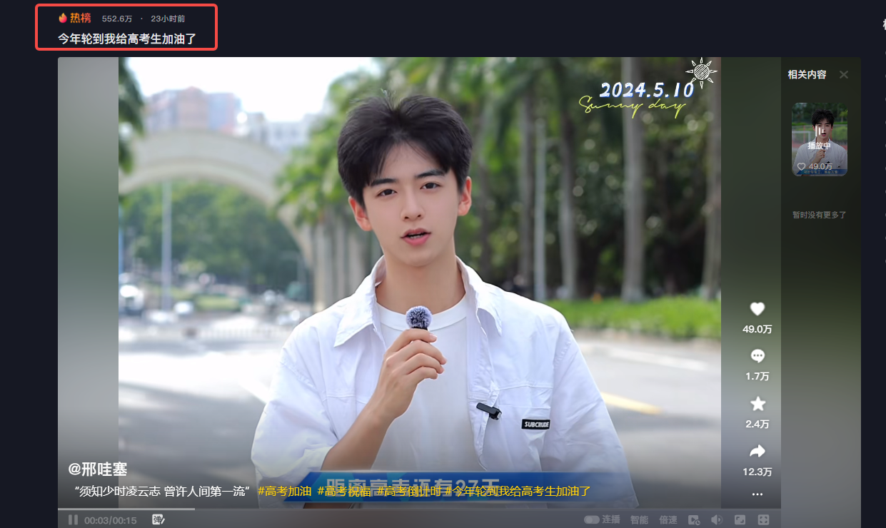 邢哇塞图6