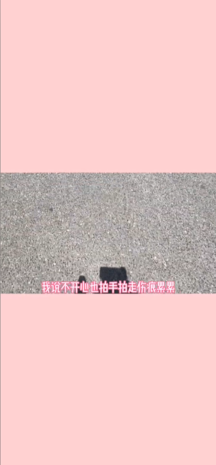 若若跑的贼快图2