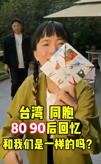 台湾表妹图2