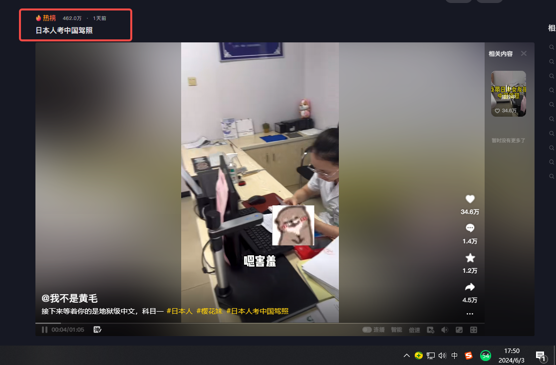 我不是黄毛图3
