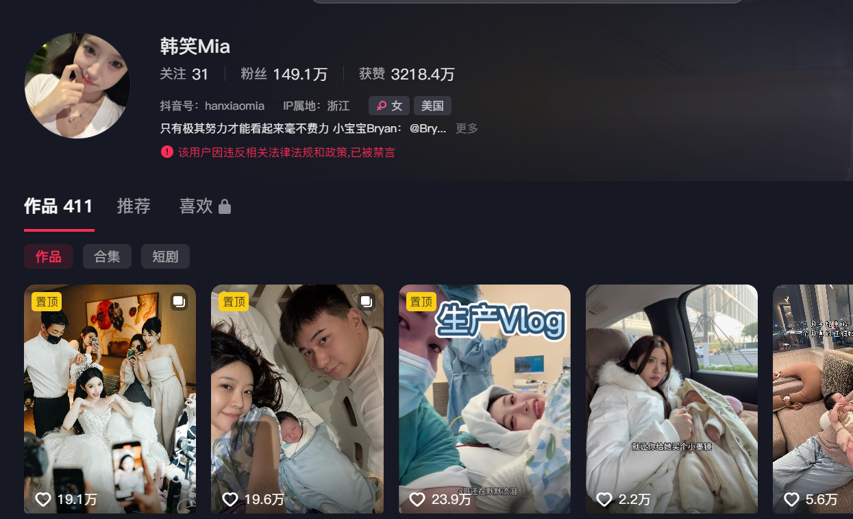 韩笑Mia图5