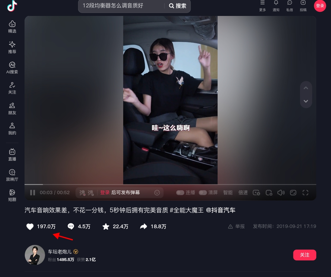 车坛老炮儿图6