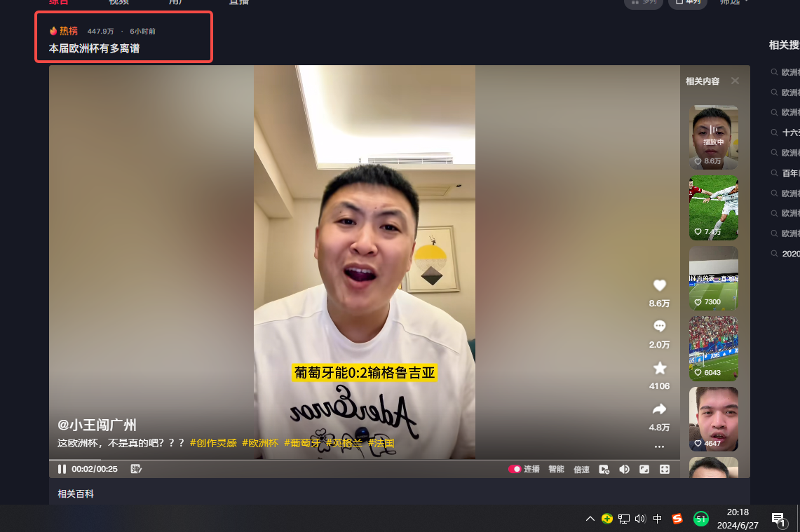 小王闯广州图6