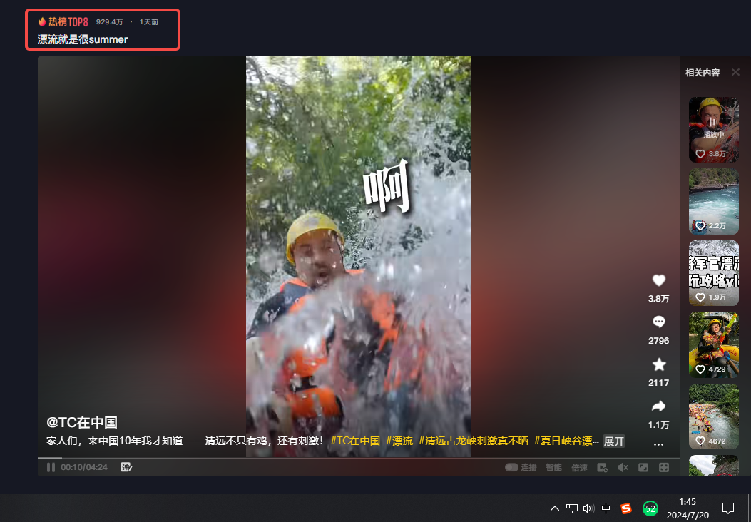 TC在中国图4