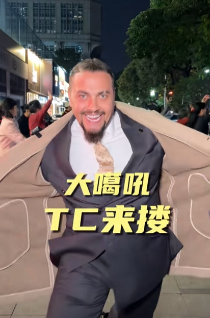 TC在中国图6