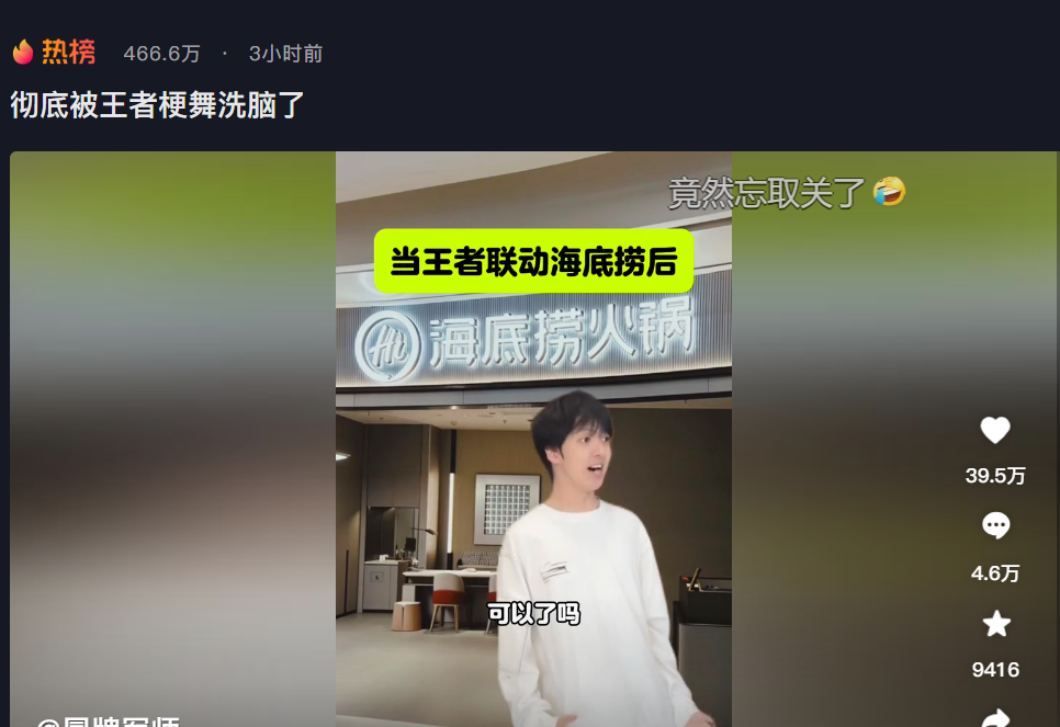 冒牌军师图3