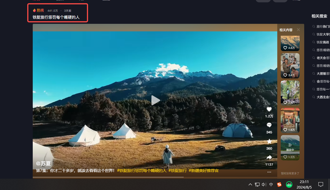 苏夏图3