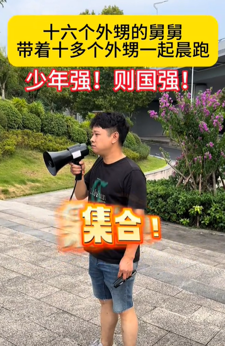 宇宙舅舅十六个外甥图6