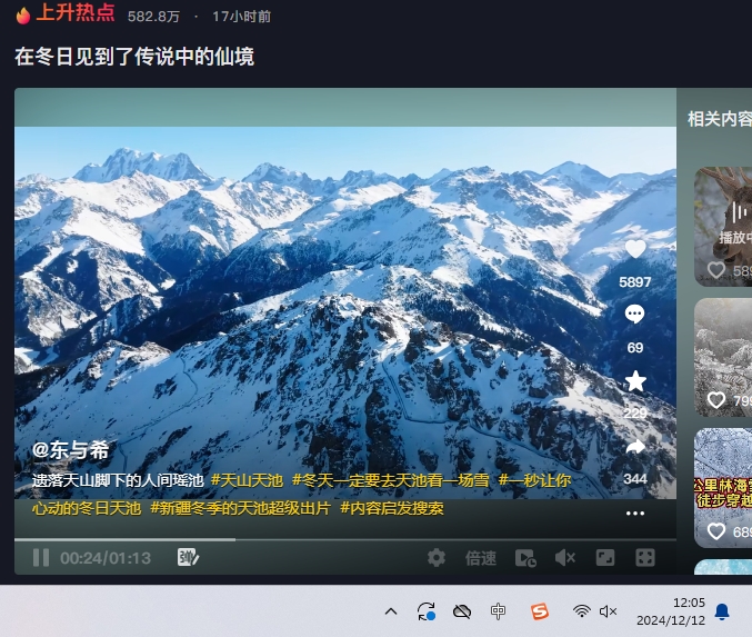 东与希图3