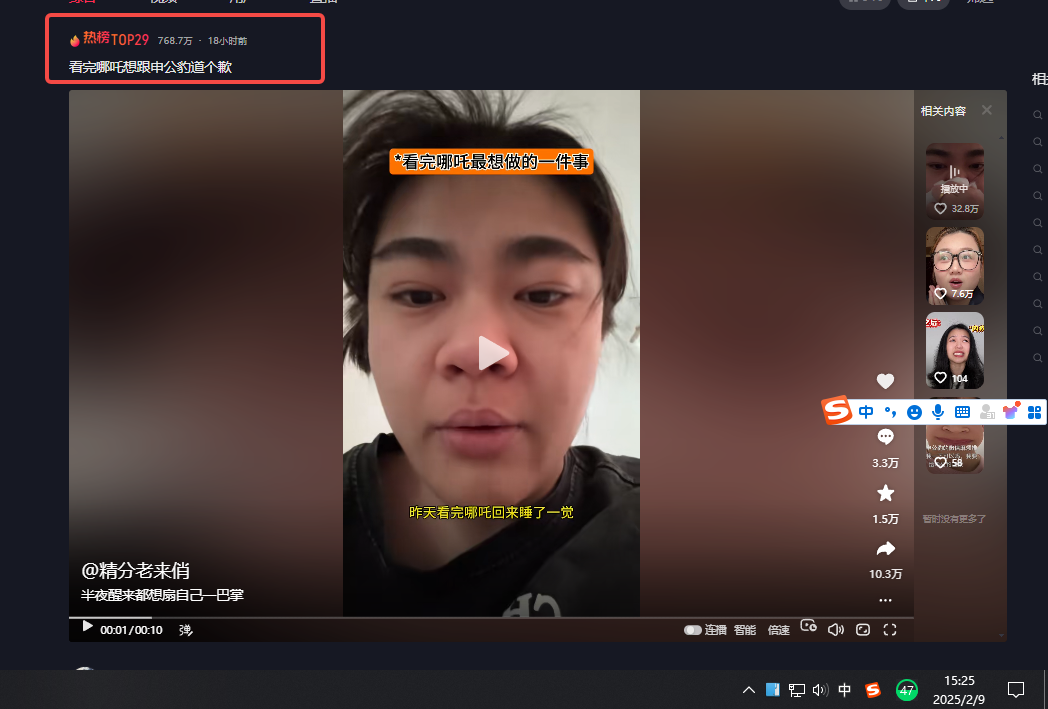 精分老来俏图5