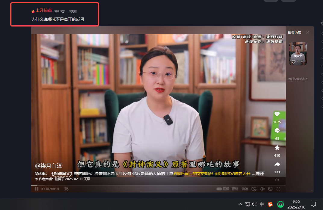 柒月白泽图3